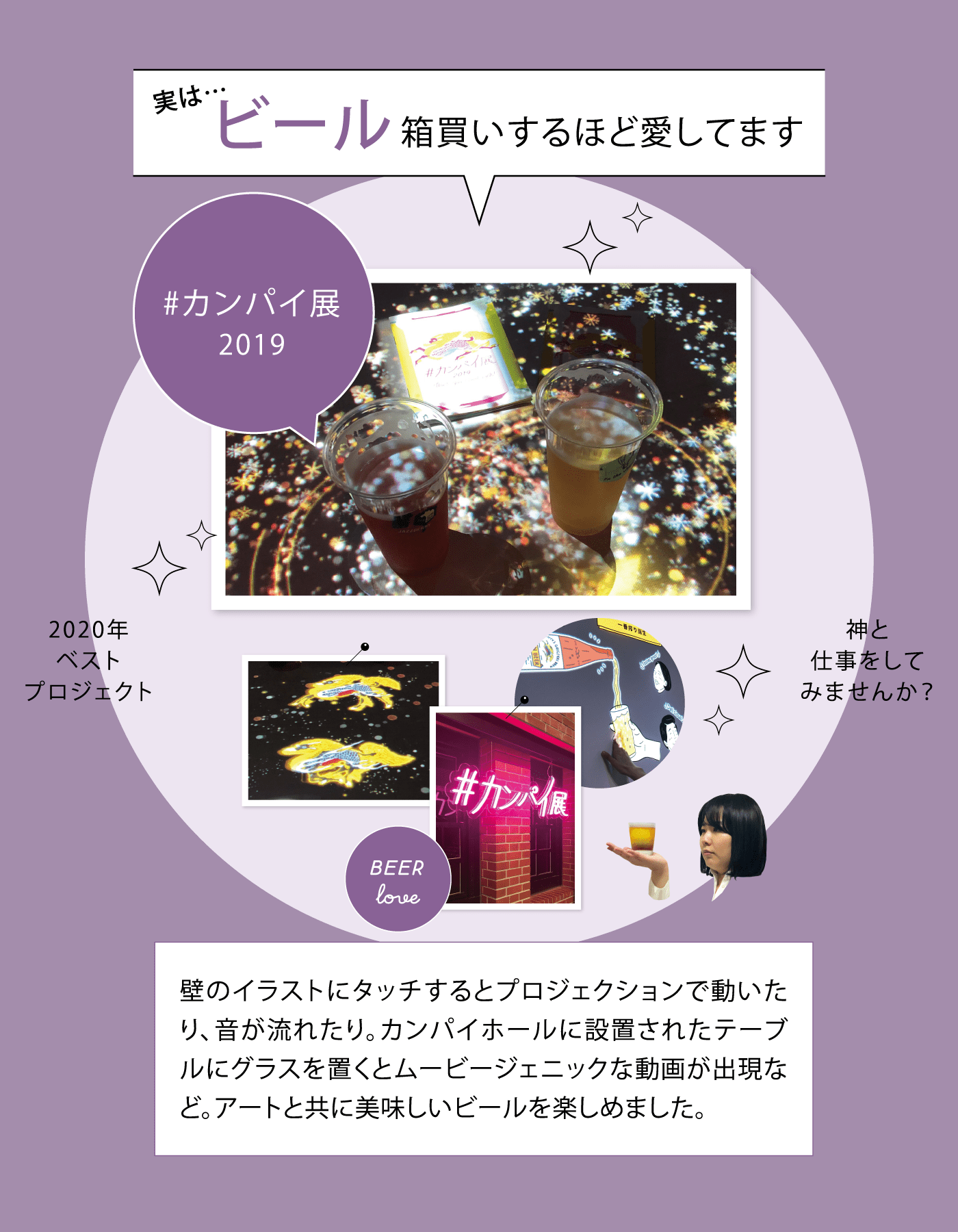 実は…ビール箱買いするほど愛してます