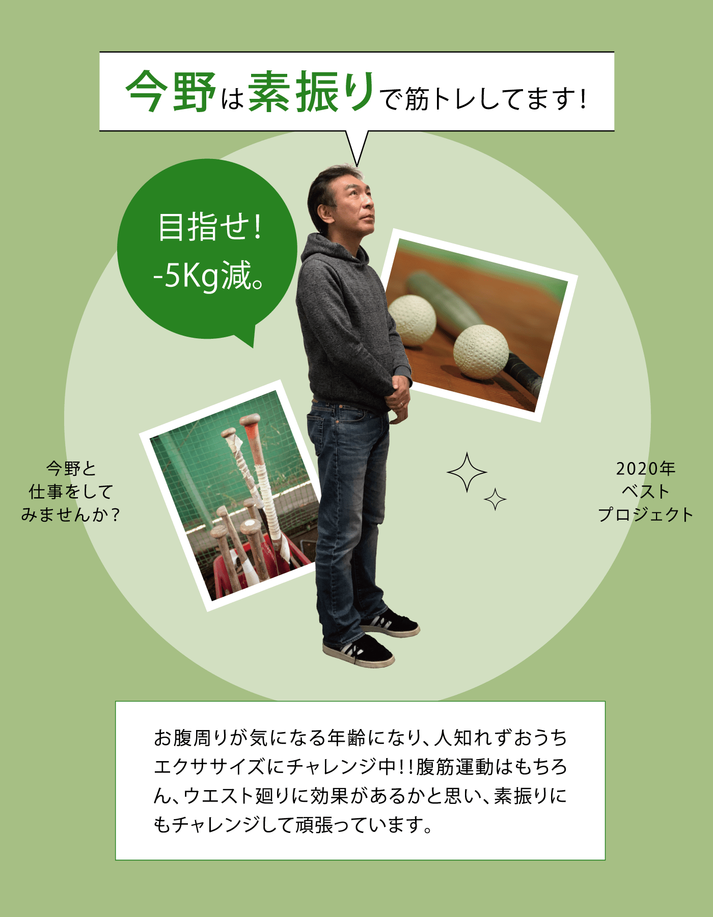 今野は素振りで筋トレしてます！